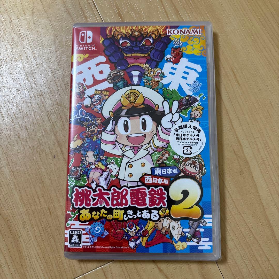 新品未開封　早期購入特典　桃太郎電鉄2 あなたの町もきっとある