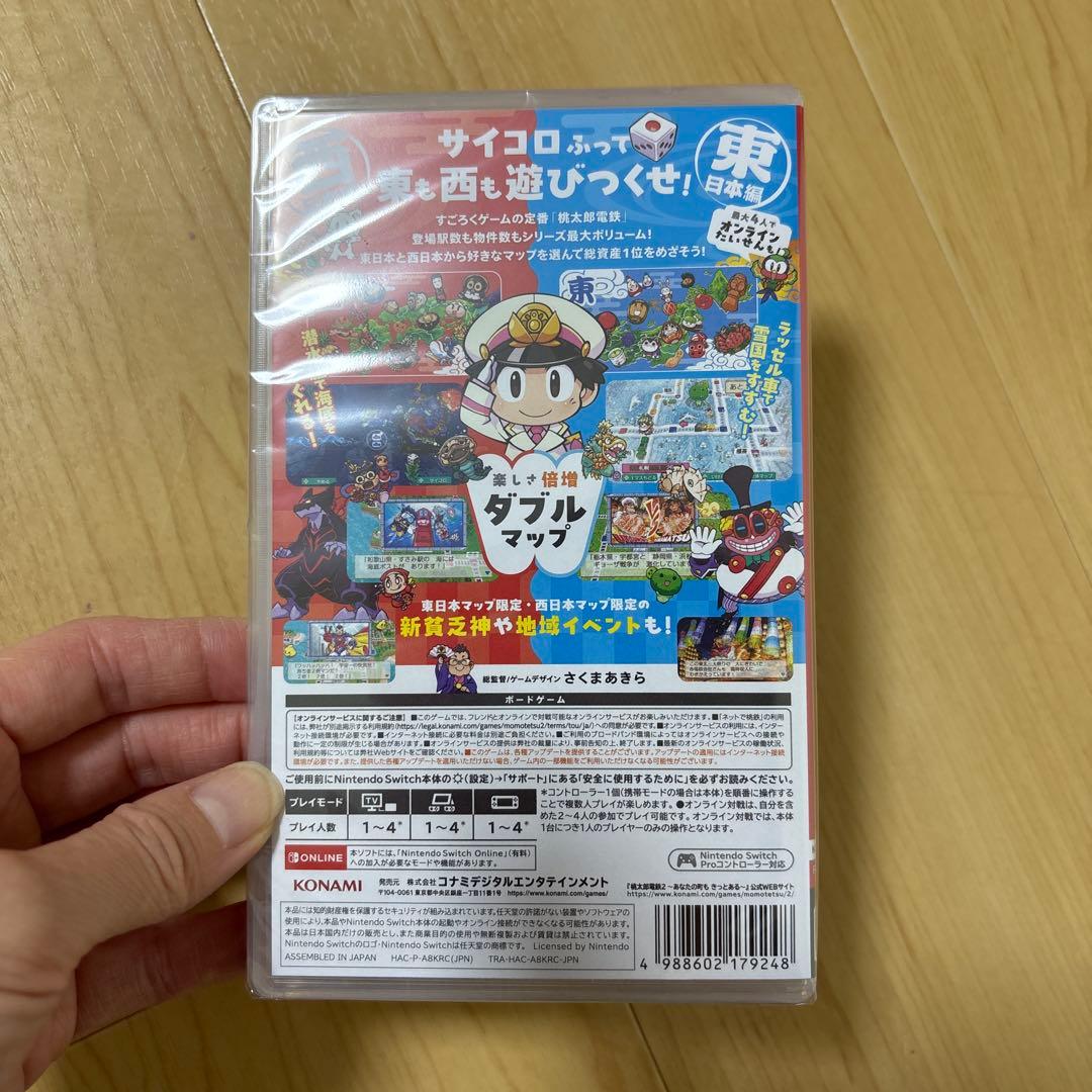 新品未開封　早期購入特典　桃太郎電鉄2 あなたの町もきっとある