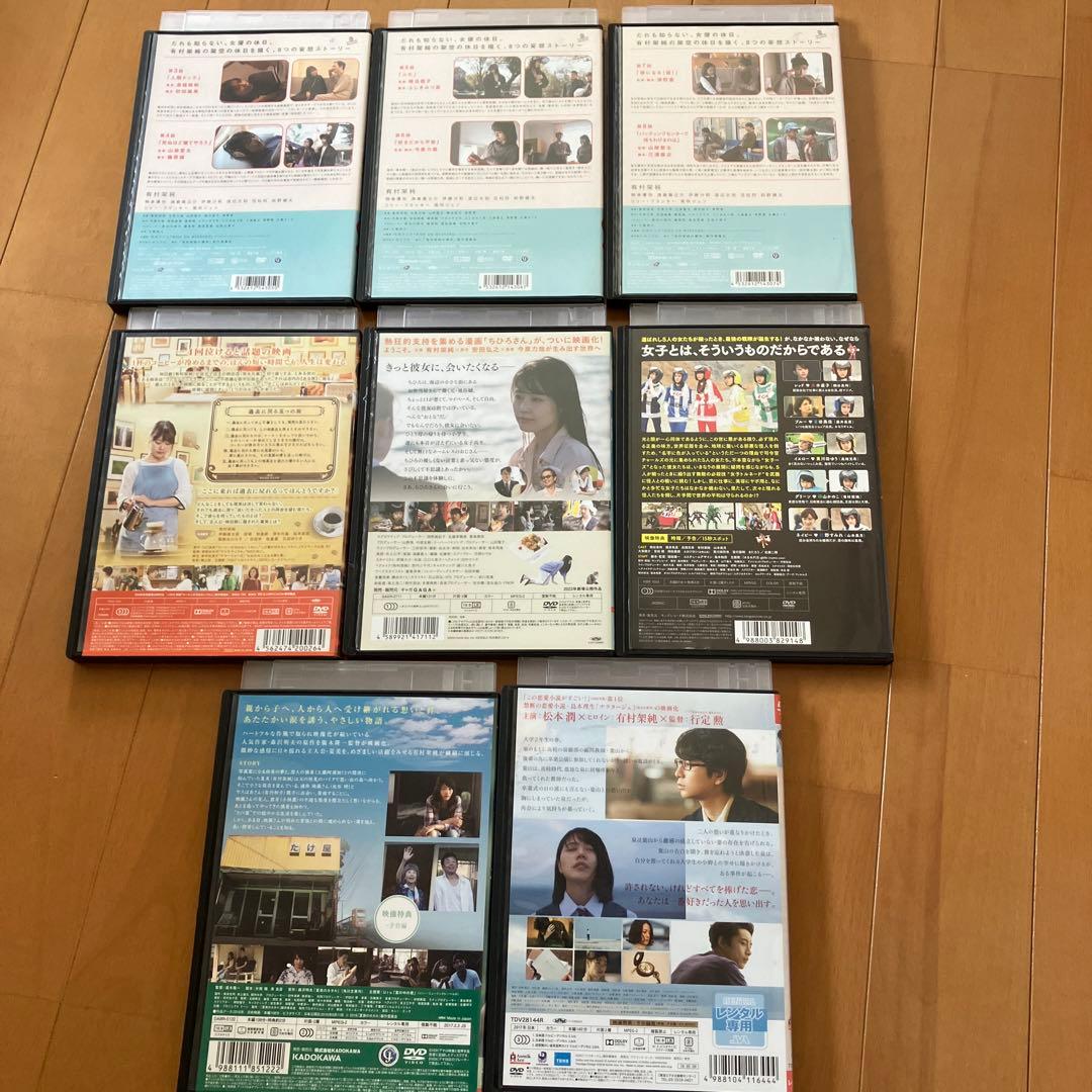 有村架純の撮休DVD 2-4巻、ちひろさん、夏美のホタル、ナラタージュ、女子ーズ