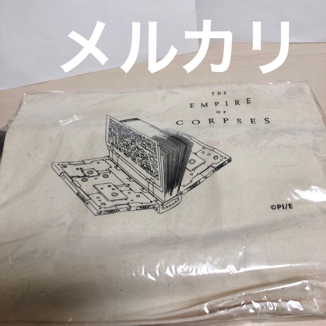 屍者の帝国('15Project Itoh)完全生産限定版　ブルーレイ