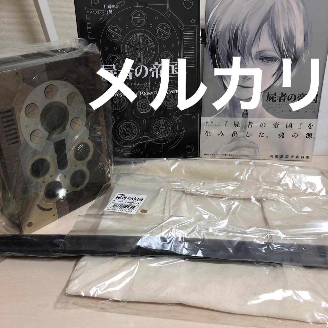 屍者の帝国('15Project Itoh)完全生産限定版　ブルーレイ