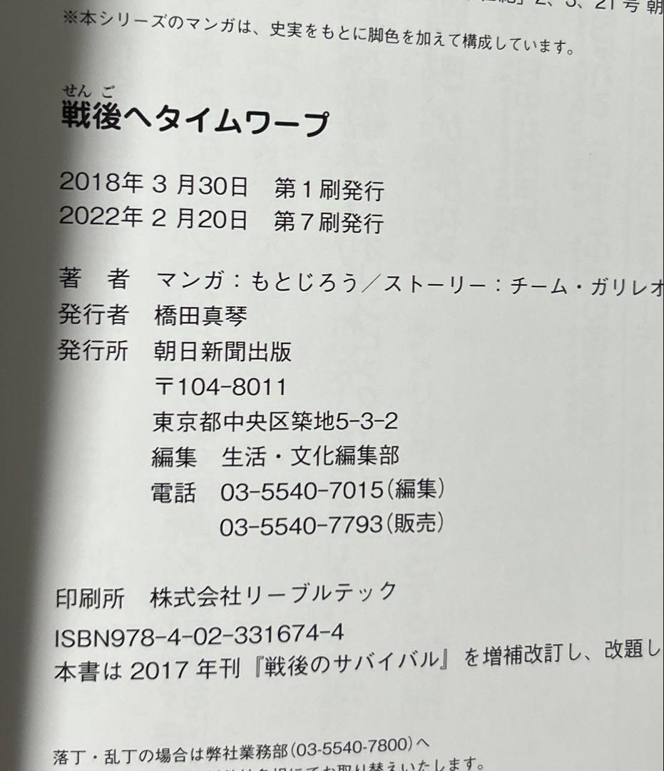 歴史漫画タイムワープシリーズ　全巻15冊　通史
