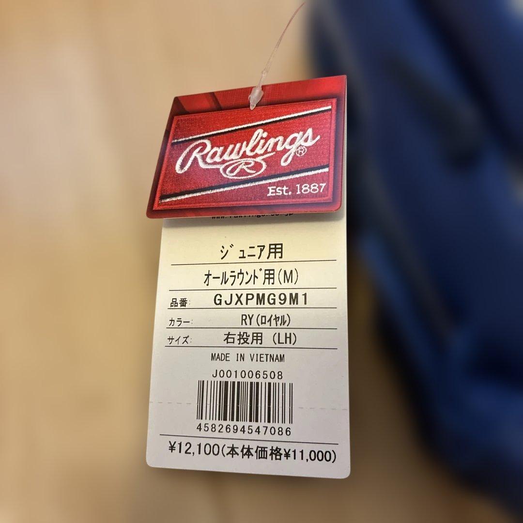 ローリングスRawlings グラブ グローブ 軟式　ジュニアオールラウンド用M