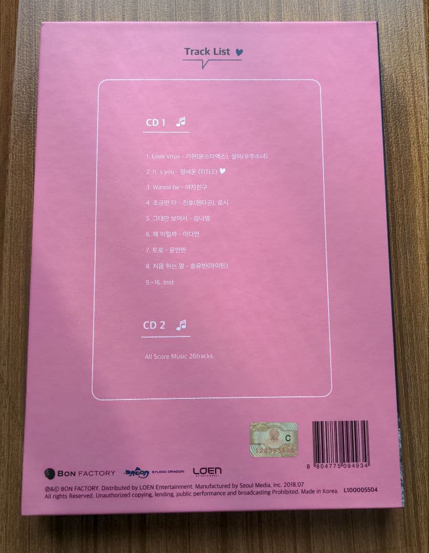 キム秘書はいったいなぜ　OST