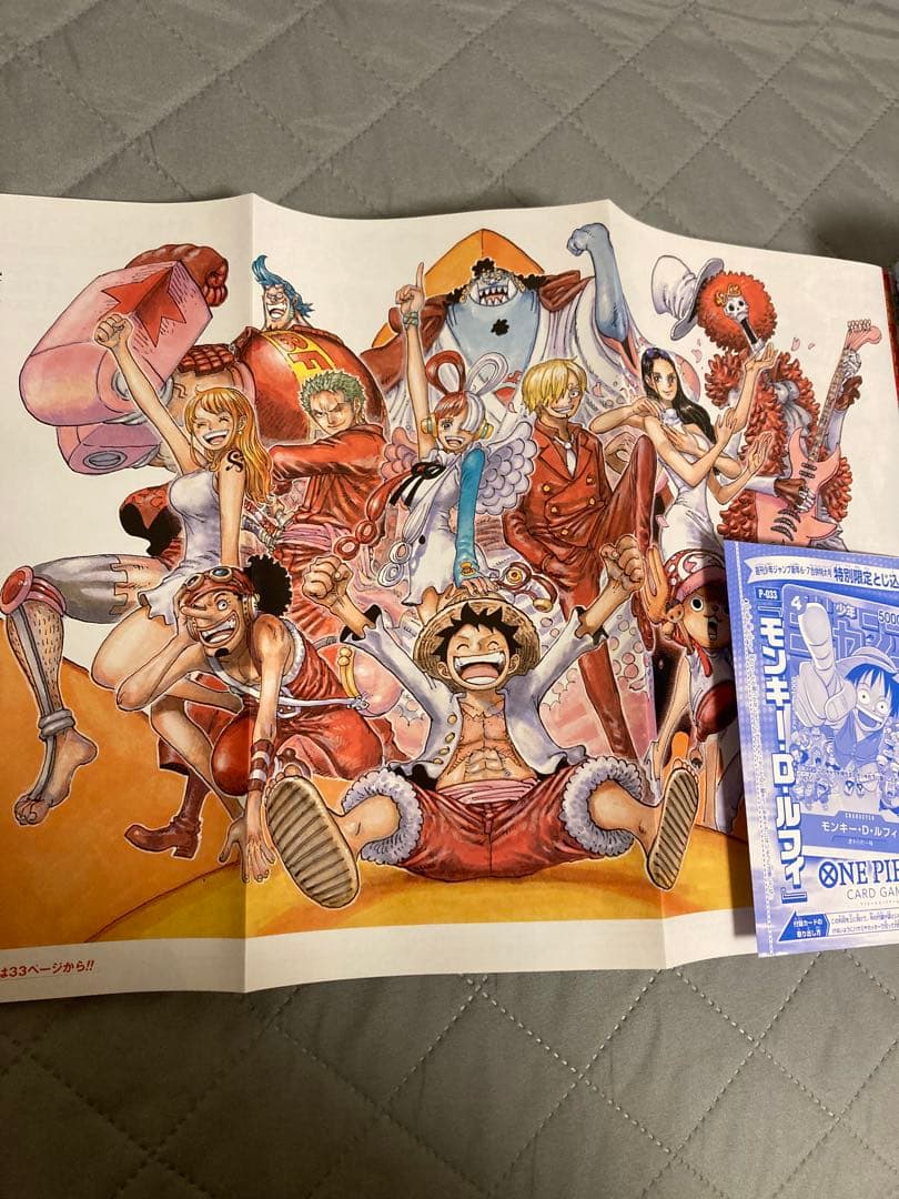 【ONE PIECE付録カード付き】【美品】週刊少年ジャンプ2023 6・7号