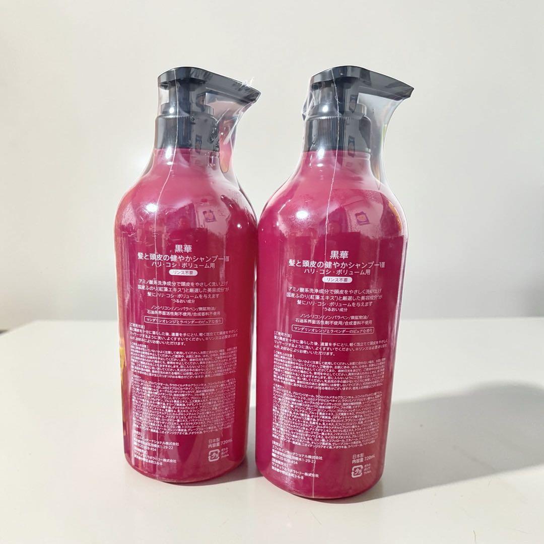 【新品未使用】 黒華 8 シャンプー　720ml 2本セット