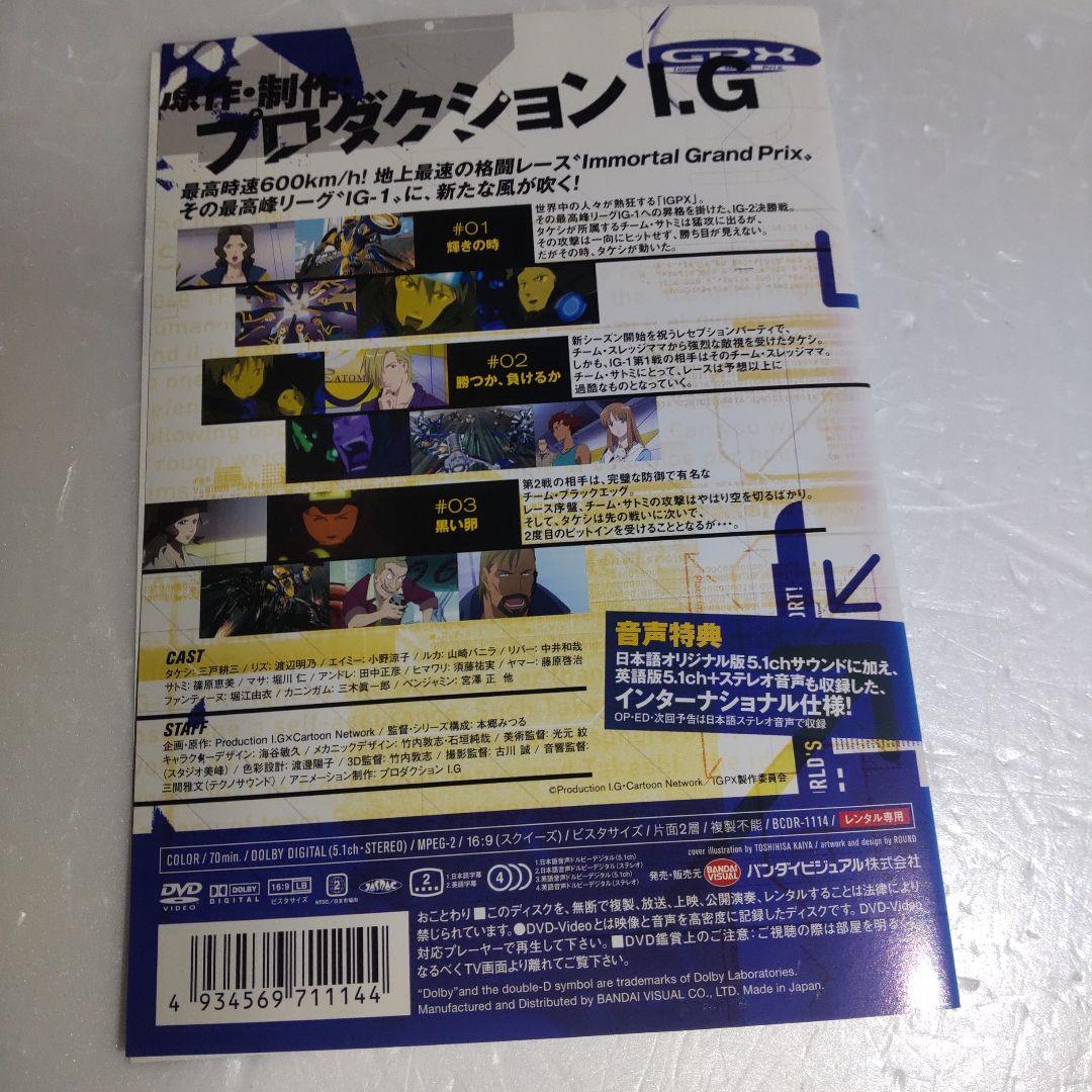 IGPX DVD 全9巻　全巻セット　アニメ 新品ケース