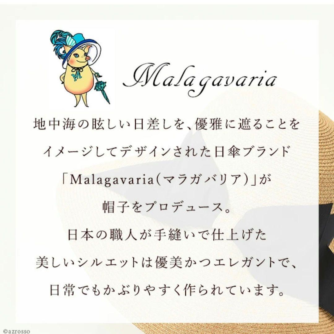 マラガバリア　麦わら帽子　１００%完全遮光　つば広　レース
