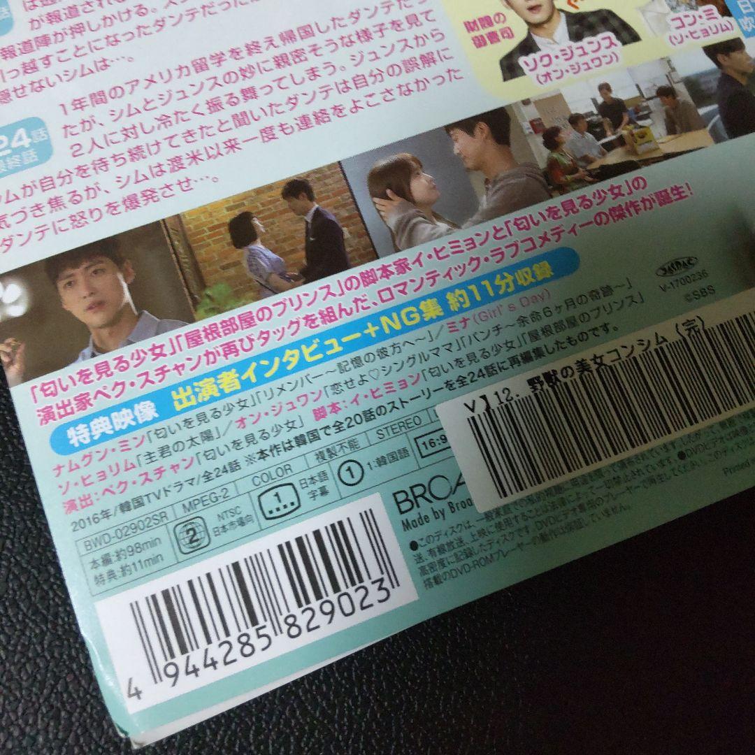 【韓国ドラマ】DVD★『野獣の美女コンシム』(全話)★レンタル落ち★