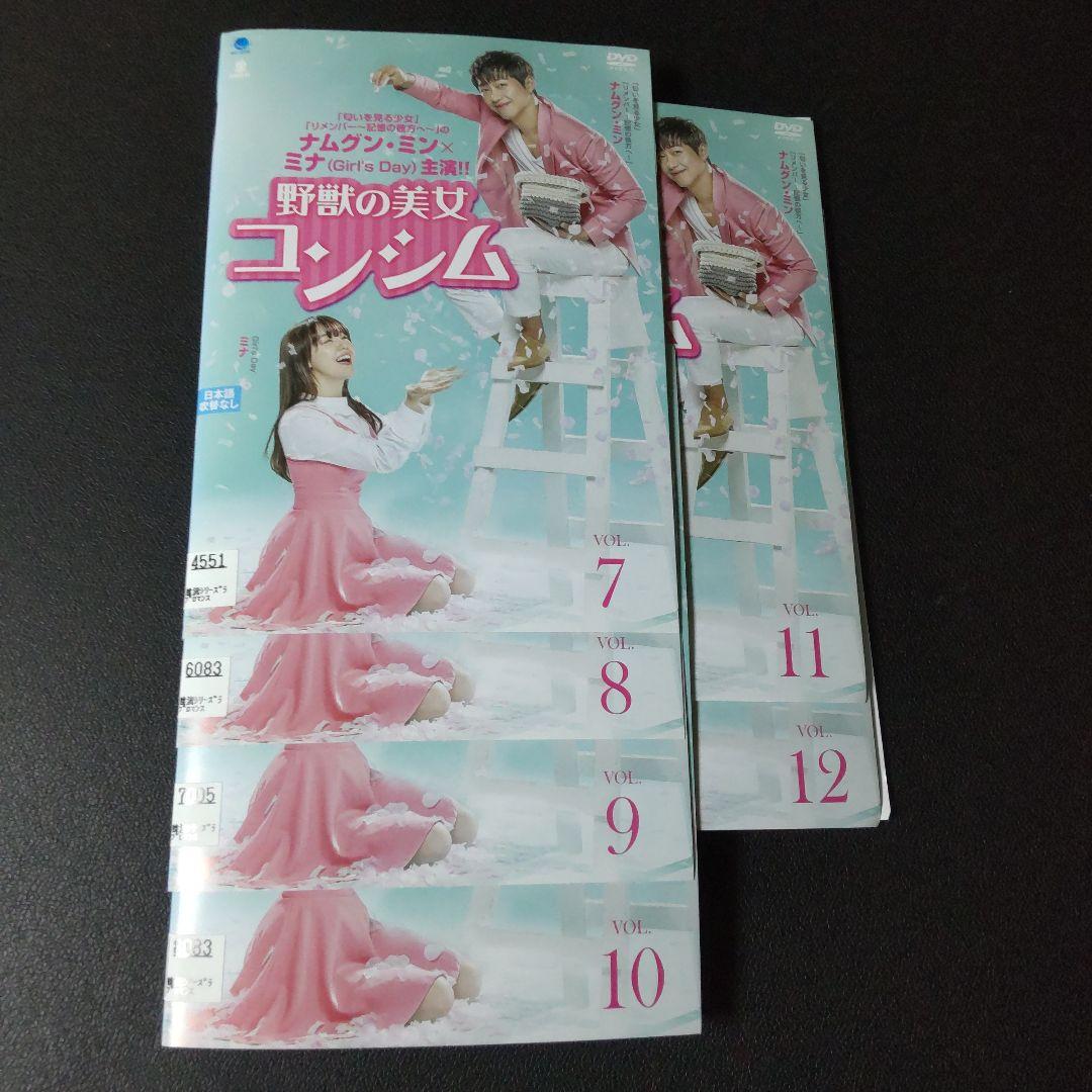 【韓国ドラマ】DVD★『野獣の美女コンシム』(全話)★レンタル落ち★