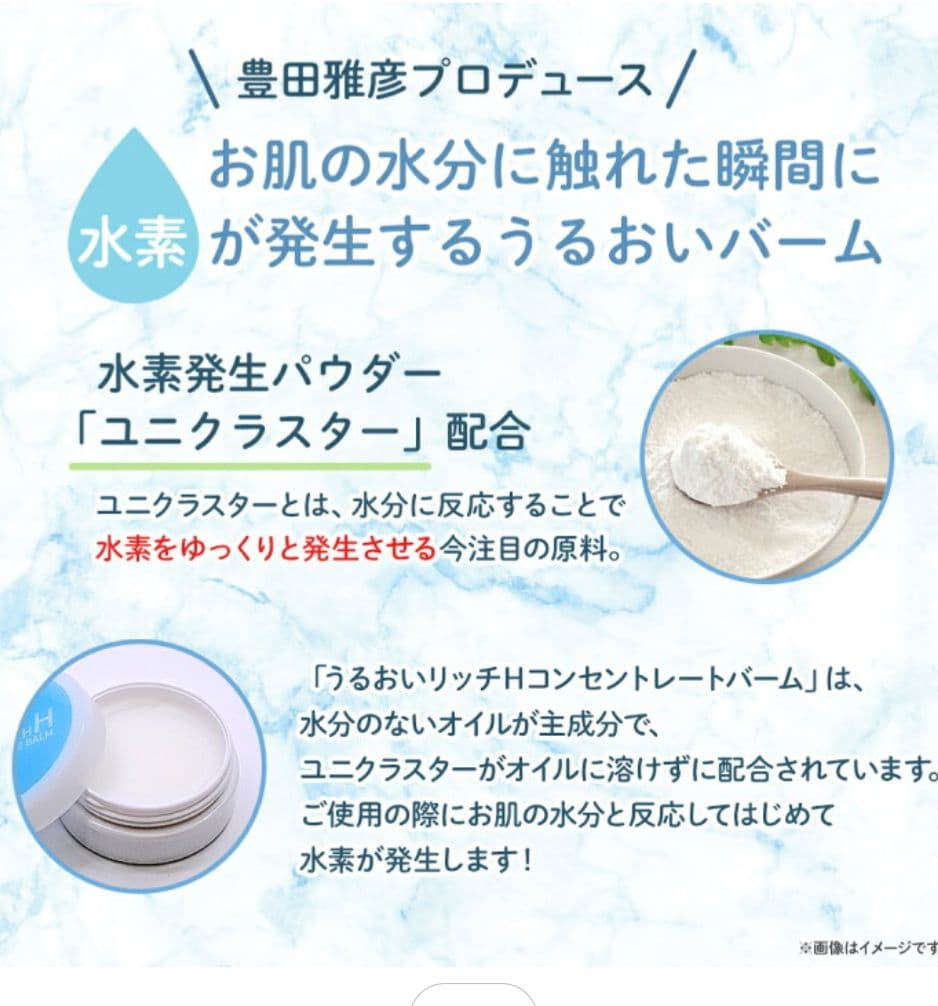 ピカ　うるおいリッチ Hコンセントレードバーム（バームクリーム）　2箱