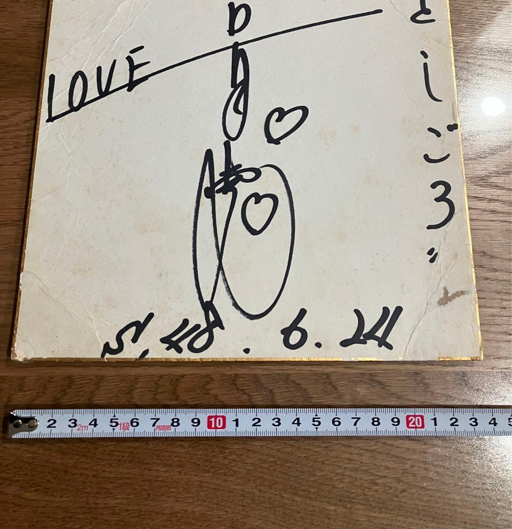 【レア】山口百恵　直筆サイン