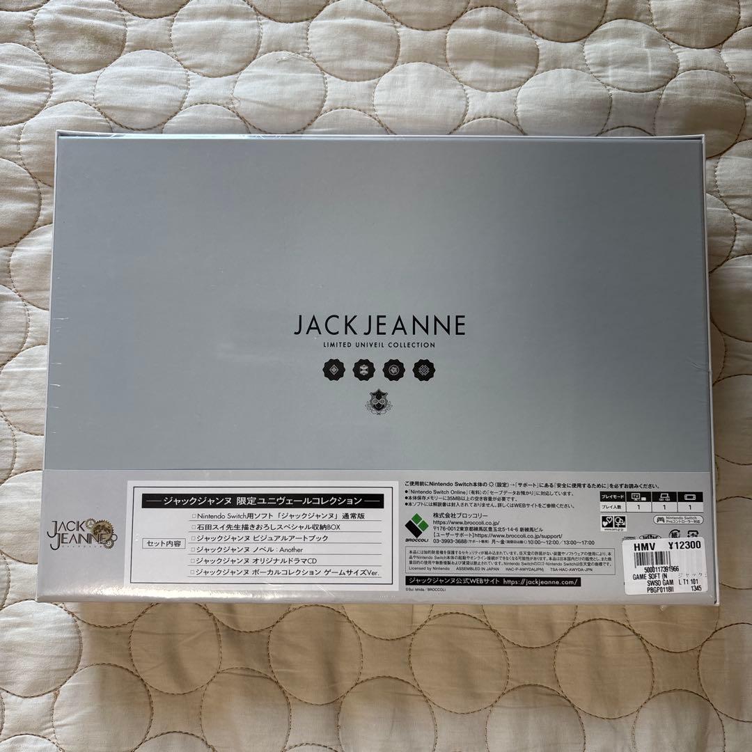 ジャックジャンヌ 限定ユニヴェールコレクション Switch