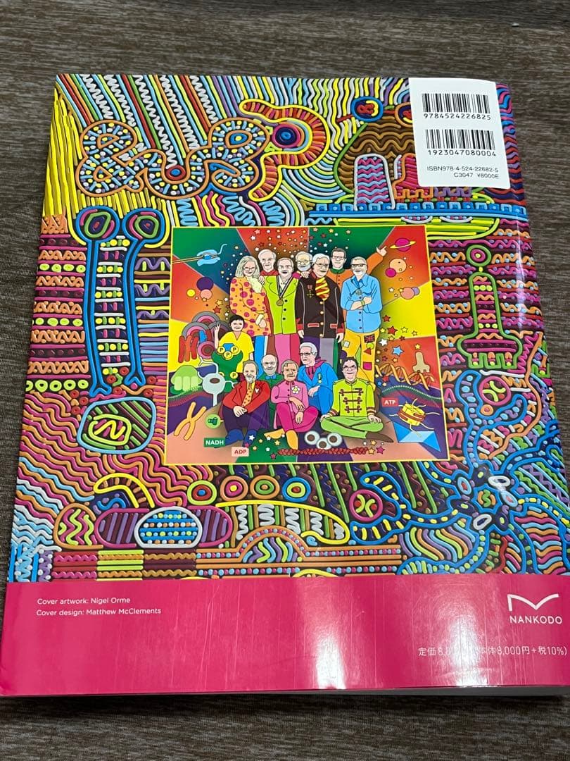Essential細胞生物学【ぷくぷく】