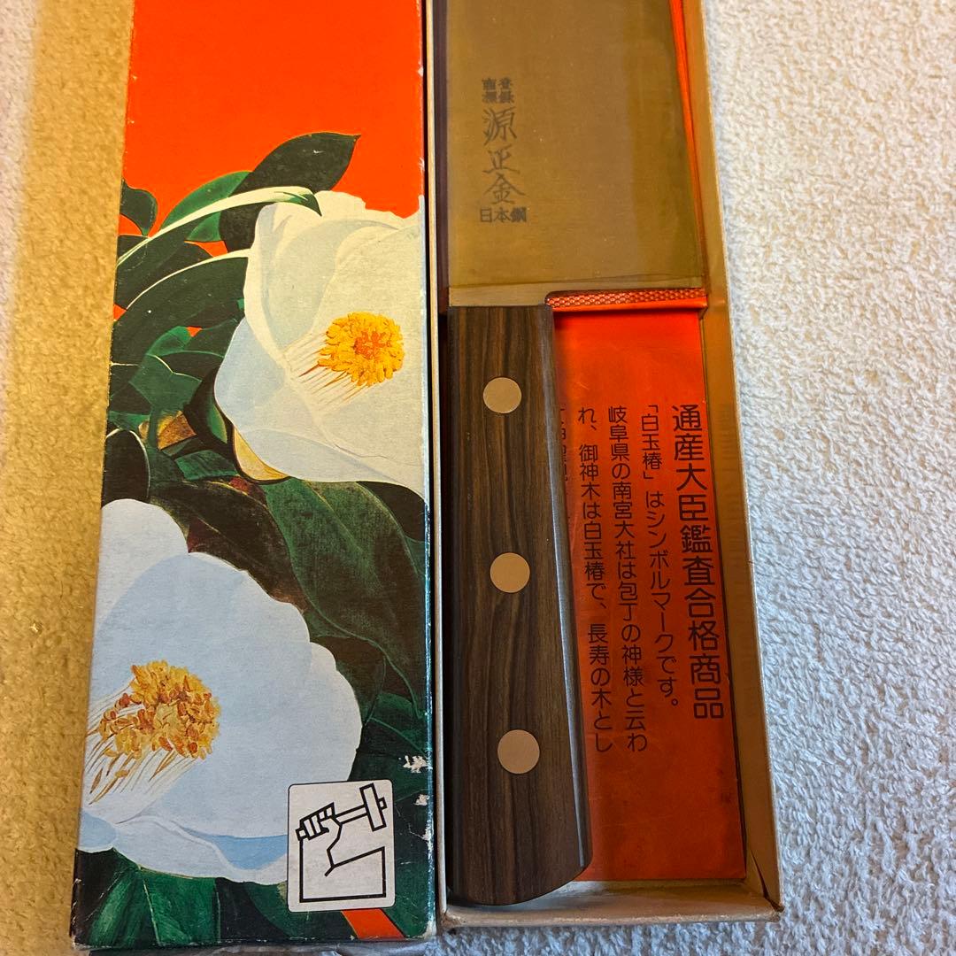 新品♪包丁　源正金　牛刀 日本製 30cm