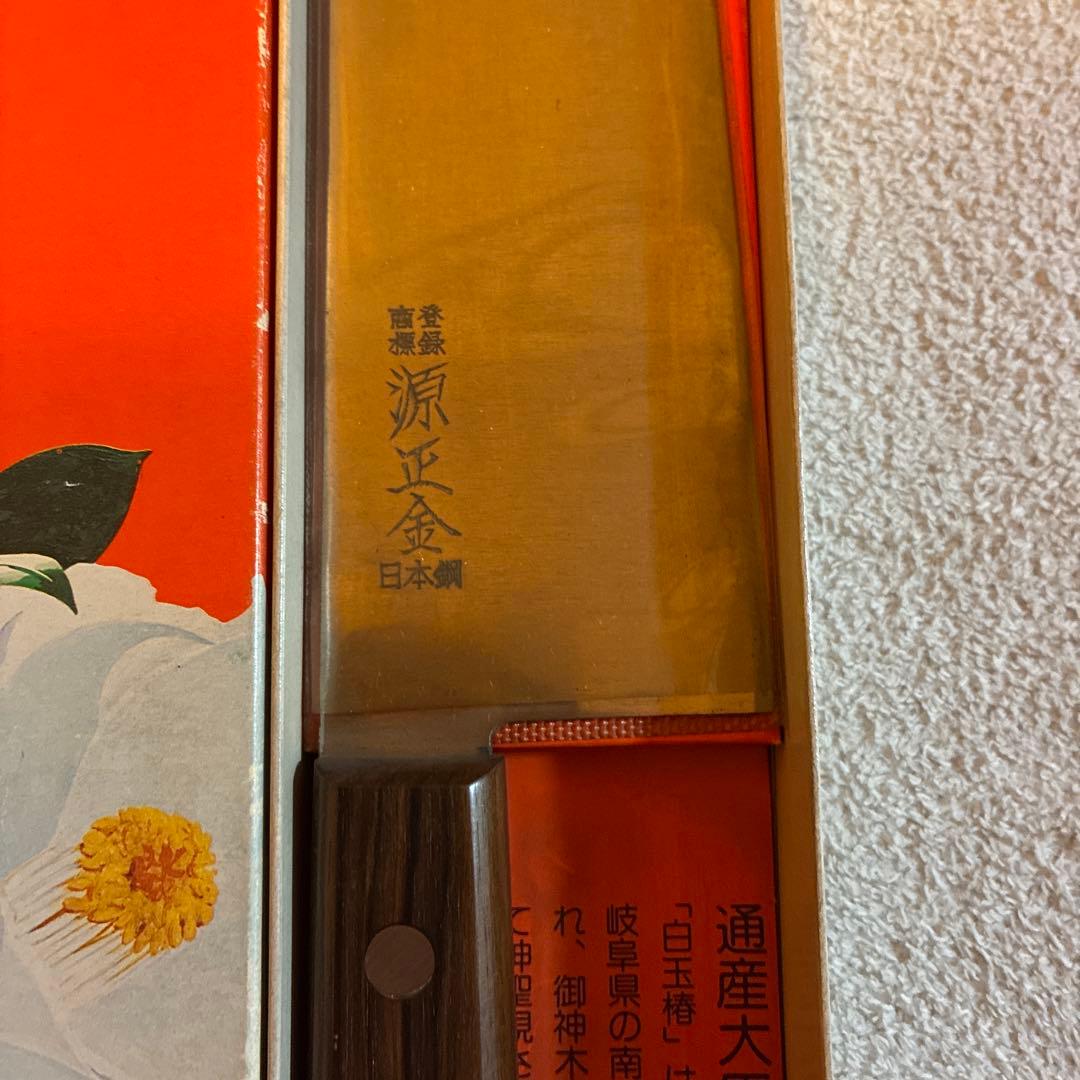 新品♪包丁　源正金　牛刀 日本製 30cm