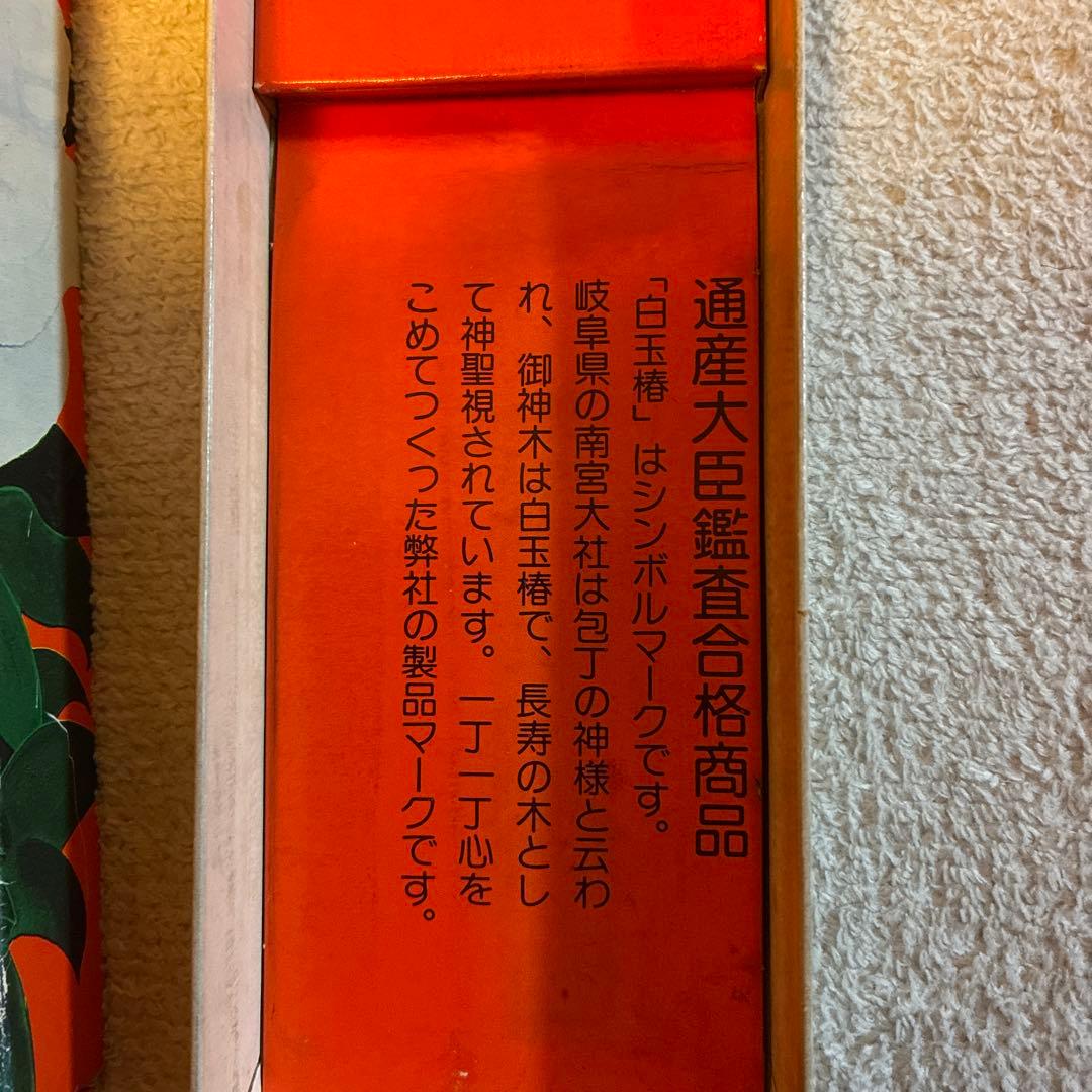 新品♪包丁　源正金　牛刀 日本製 30cm