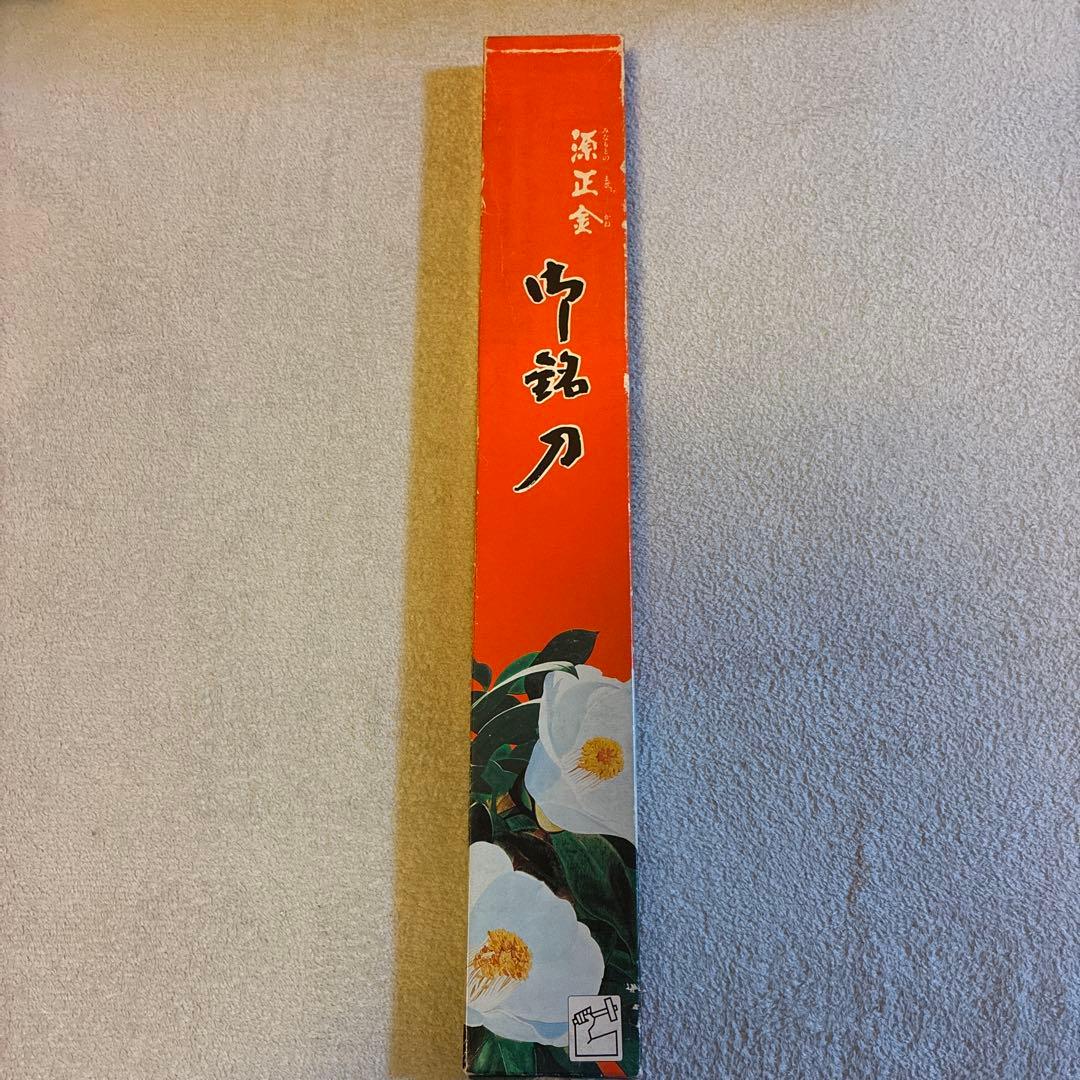 新品♪包丁　源正金　牛刀 日本製 30cm