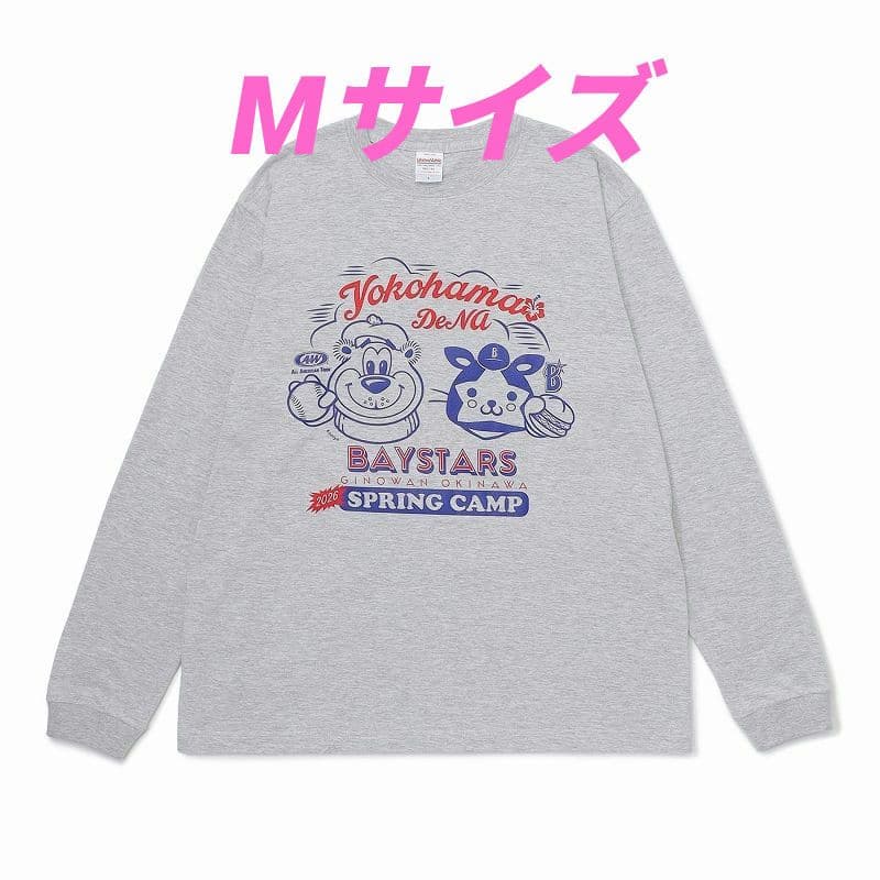 ベイスターズ　スターマン　A&Wコラボ　ロングTシャツ グレー　Mサイズ