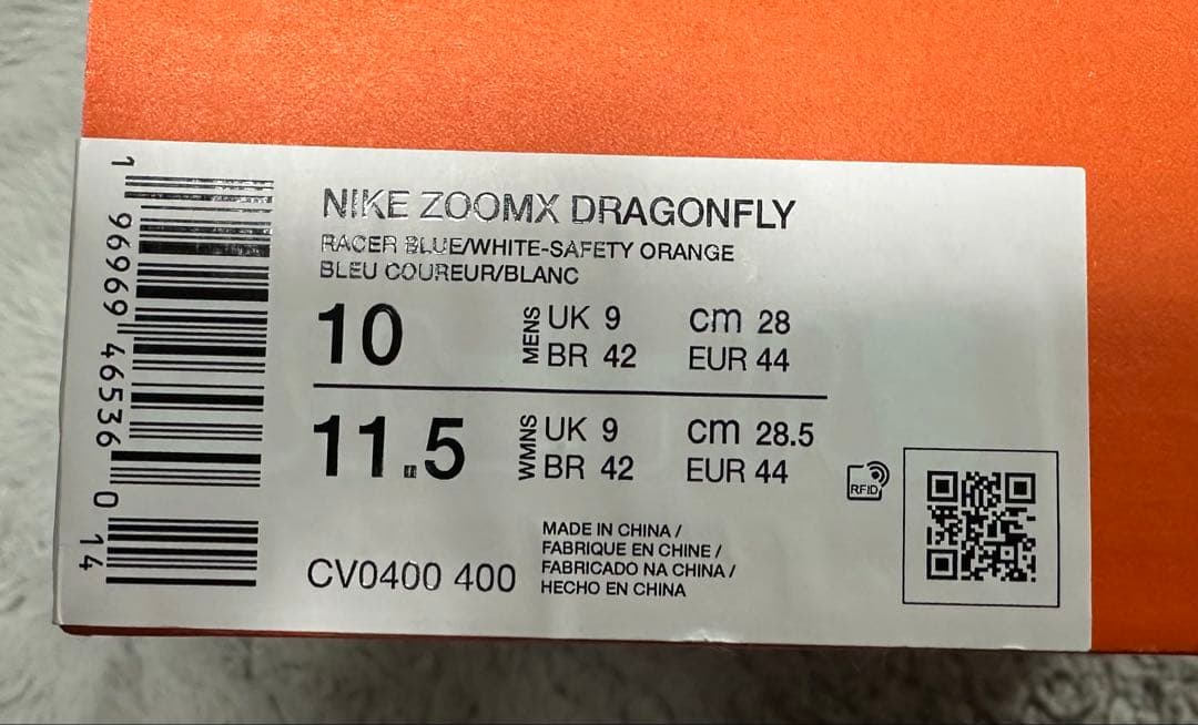 NIKE ドラゴンフライ　28.0