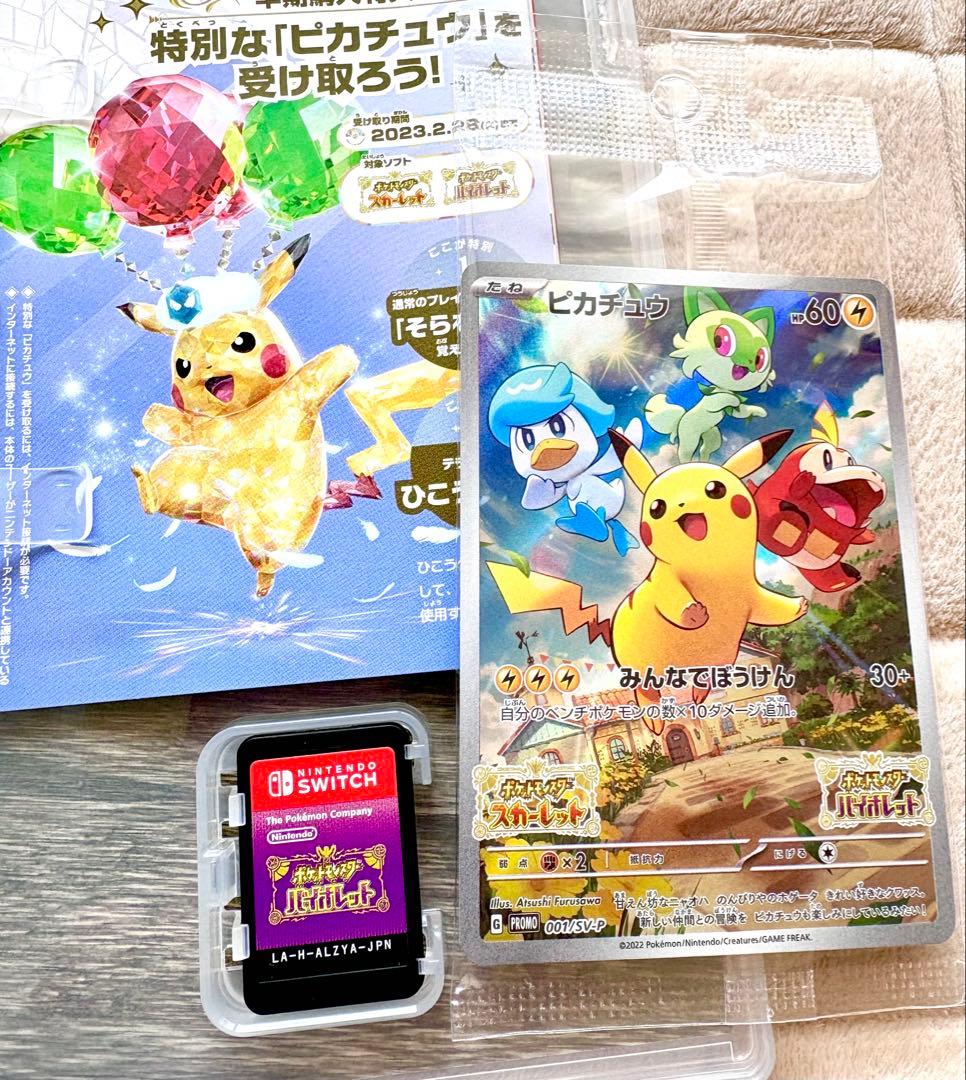 【カード特典付き】ポケットモンスター バイオレット Switch ソフト