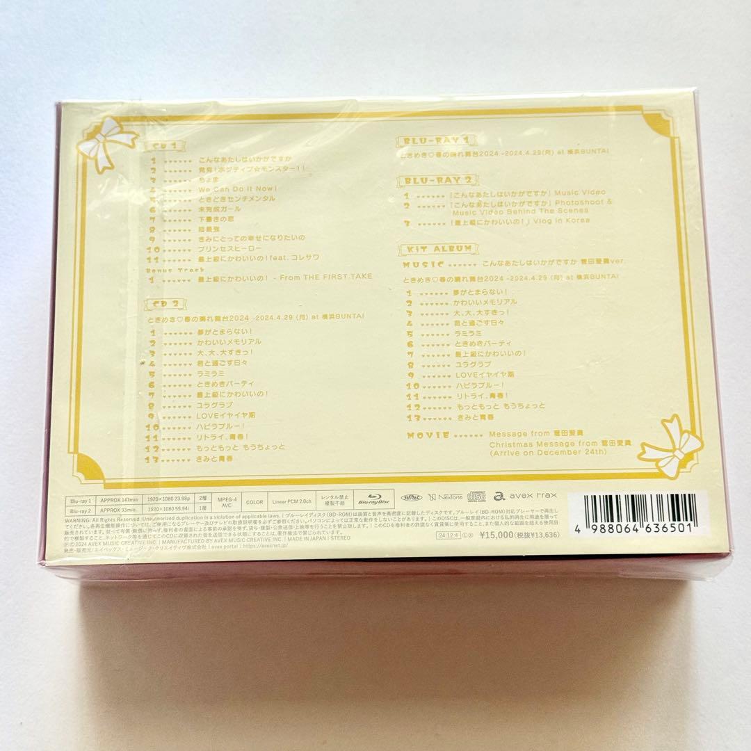 超ときめき♡宣伝部 ときめきルールブック　初回生産限定盤 mu-mo 菅田愛貴盤