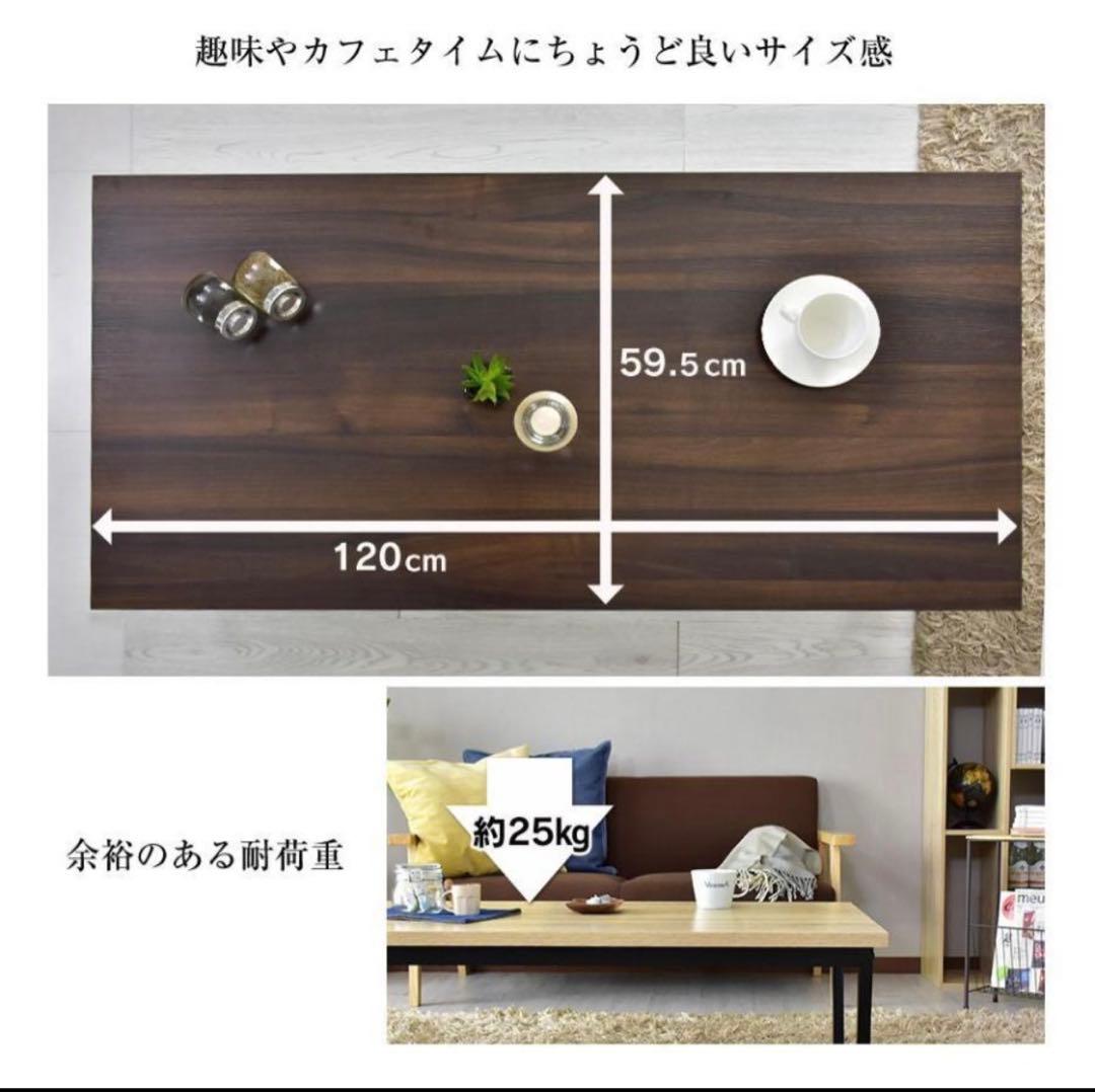 カフェ風ローテーブル 幅120cm ダークブラウン
