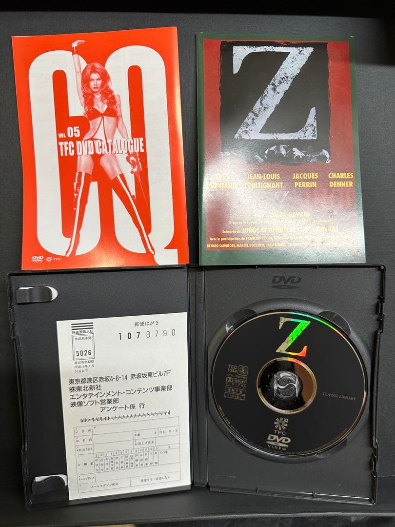 Z('69仏/アルジェリア)DVD／イヴ・モンタン主演／コスタ＝ガヴラス監督