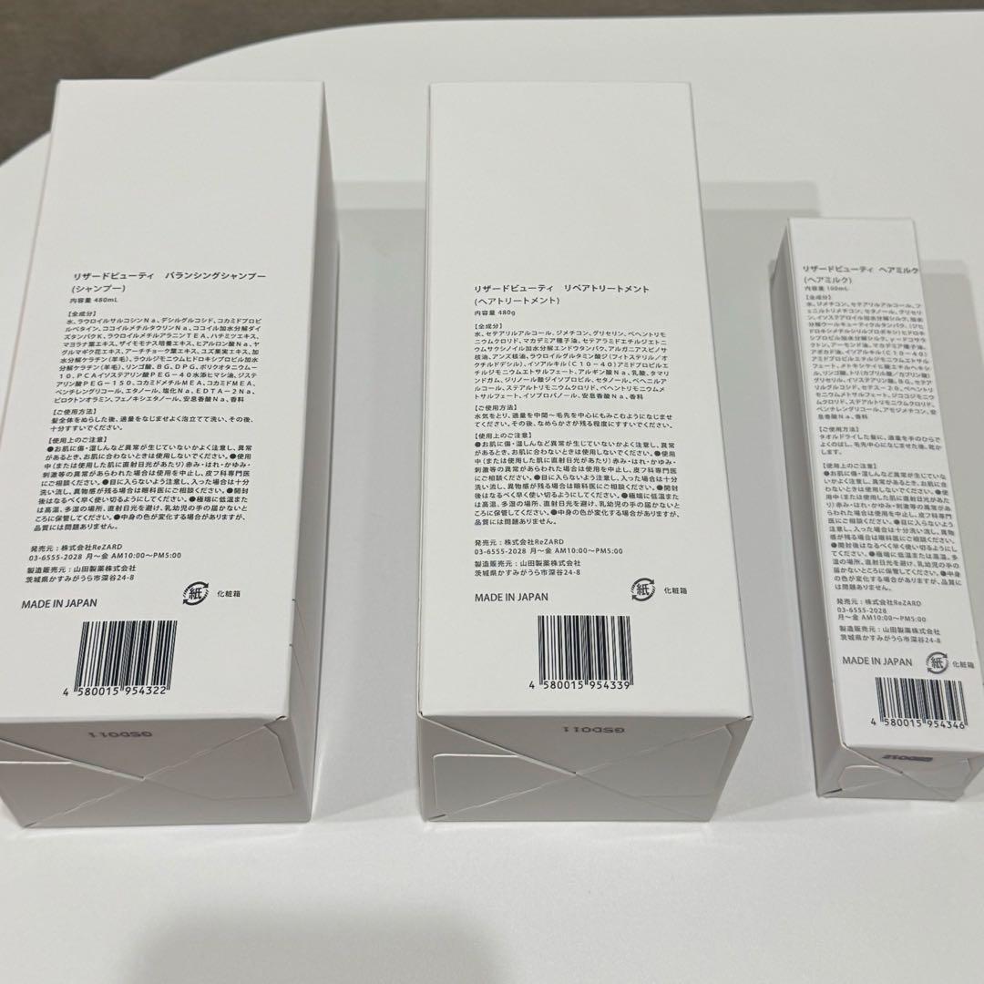 ReZARD beauty 女性向け3本セット