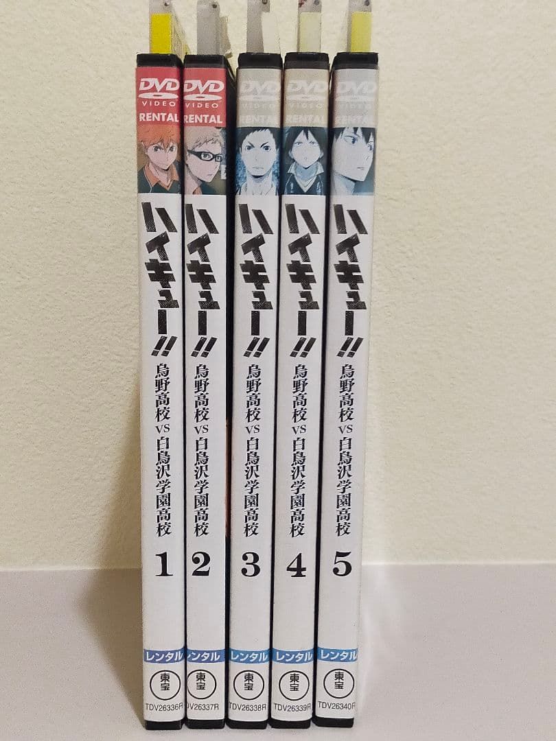 ハイキュー！ ! 烏野高校vs白鳥沢学園高校 全5巻 ＤＶＤ レンタル落ち