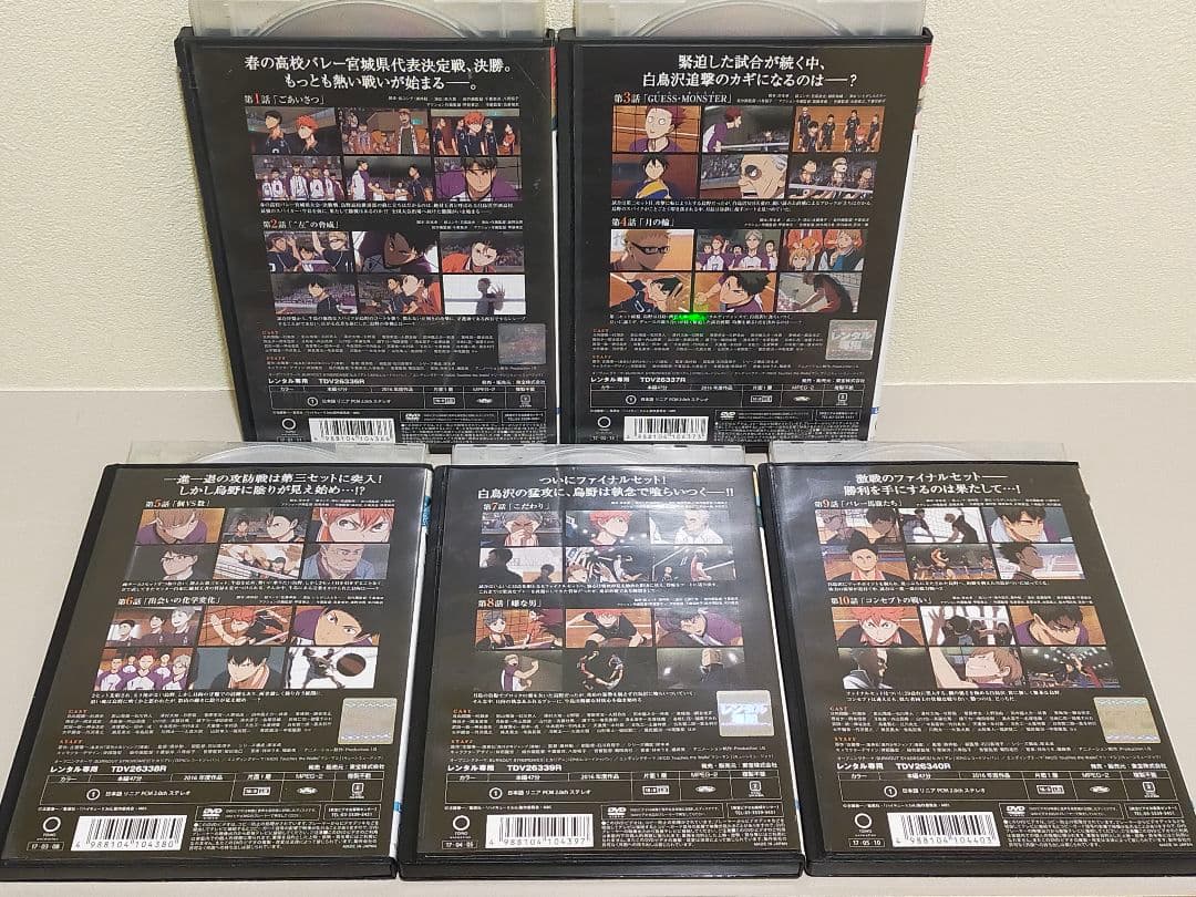 ハイキュー！ ! 烏野高校vs白鳥沢学園高校 全5巻 ＤＶＤ レンタル落ち