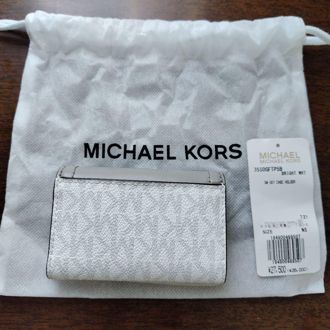 MICHAEL KORS ホワイト グレー キーケース