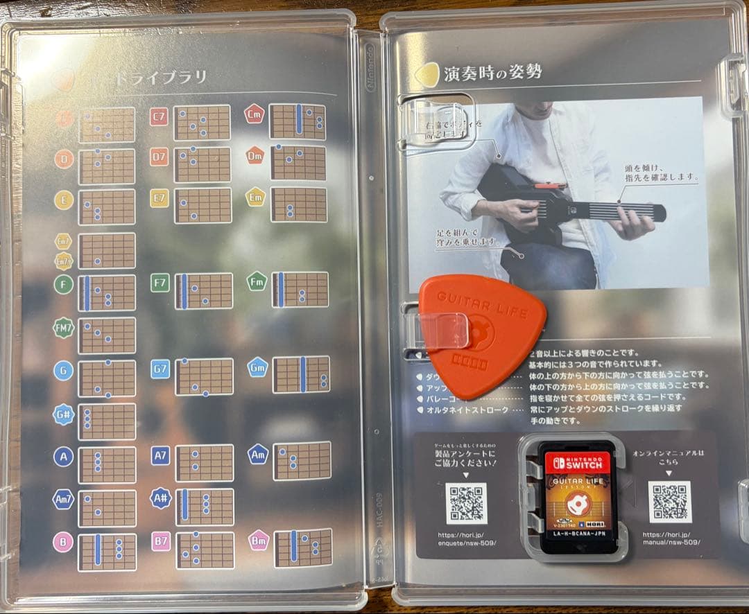 GUITAR LIFE LESSON 1 ギター型コントローラーセット