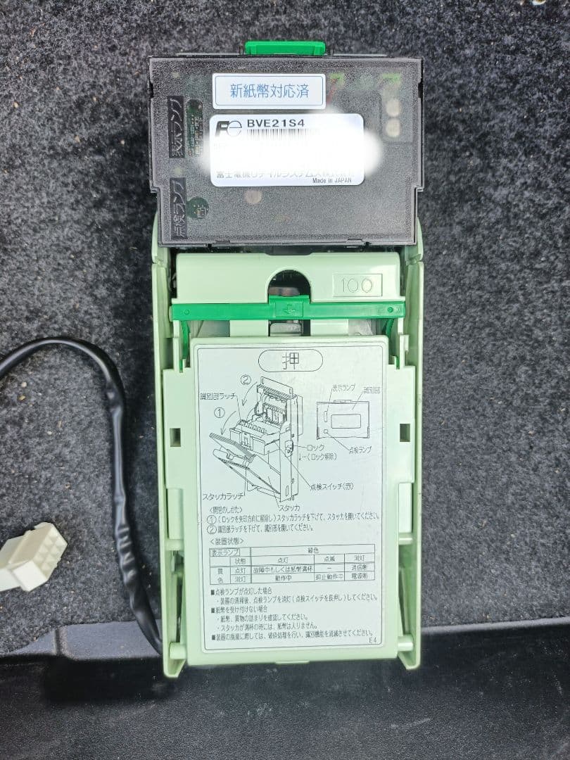 (中古)新千円対応ビルバリ2個
