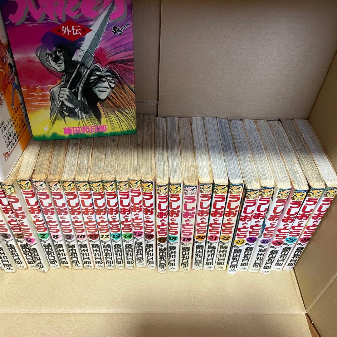 うしおととら 全巻セット + 外伝