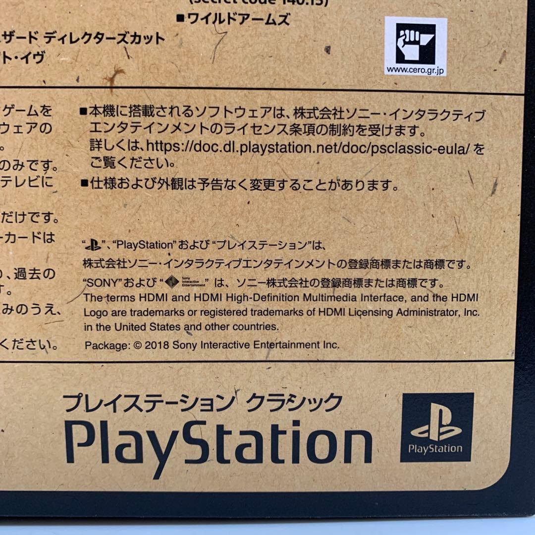 新品　未開封　Play Station プレイステーションクラシック　本体　2台