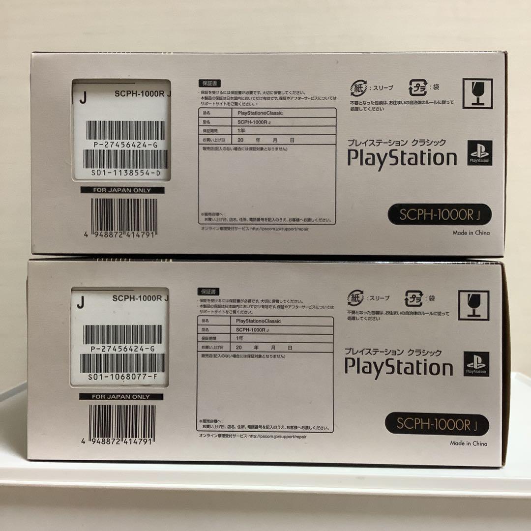 新品　未開封　Play Station プレイステーションクラシック　本体　2台