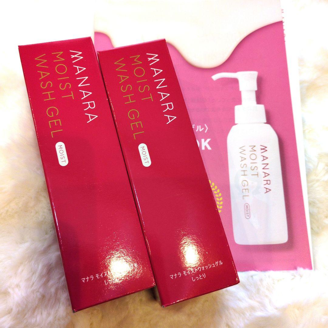 【新品‼️即日発送‼️】マナラモイストウォッシュゲルしっとりタイプ120mL2本