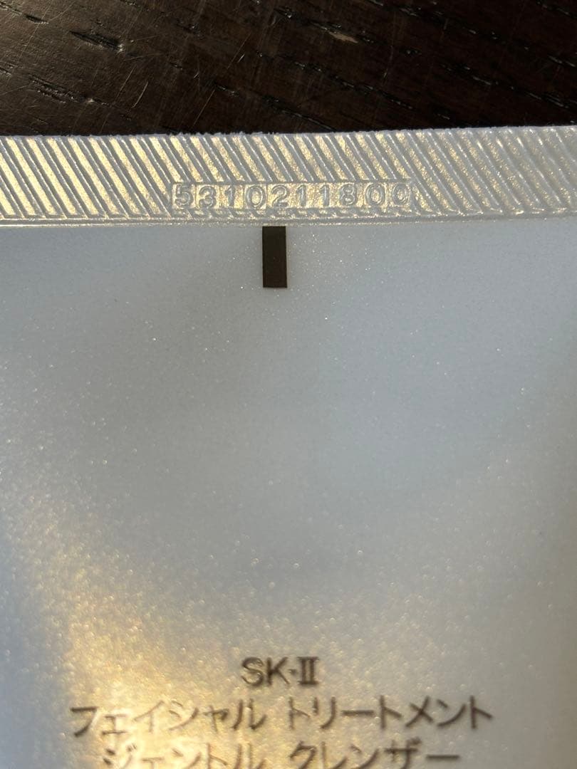 【新品】SK-II フェイシャルトリートメント ジェントルクレンザー 120g