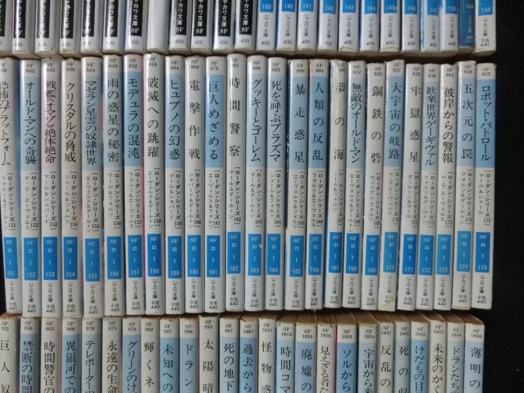 a42_『宇宙英雄 ペリー・ローダン（101～200巻）』ハヤカワ文庫