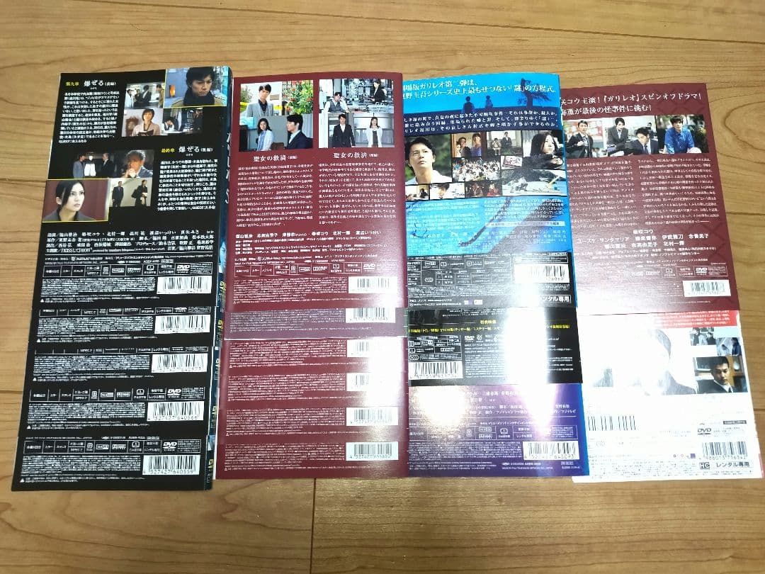 ガリレオ【シーズン1+2+劇場版+SP】DVD 全16巻