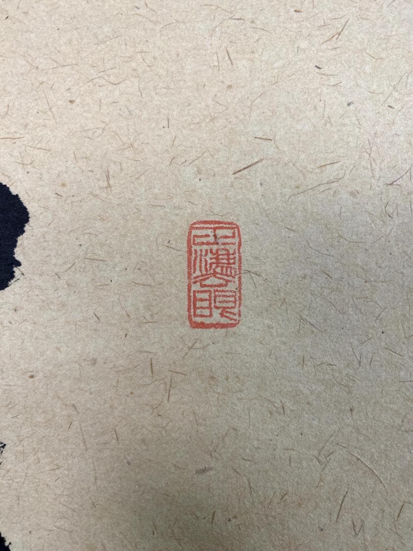 H*E様 足立泰道『清流無間断』茶道具 一行書 臨済宗大徳寺派 雲澤寺住職 掛軸