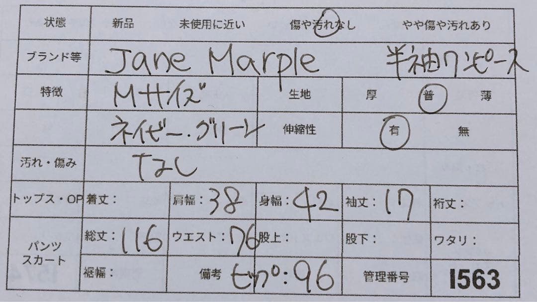 Jane Marple 日本製　半袖ワンピース　裾バルーン　ウール混　ロング　M