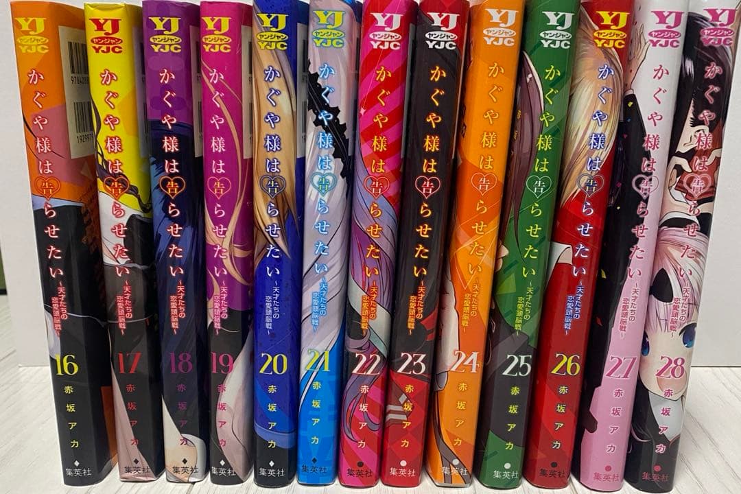 かぐや様は告らせたい 全巻セット