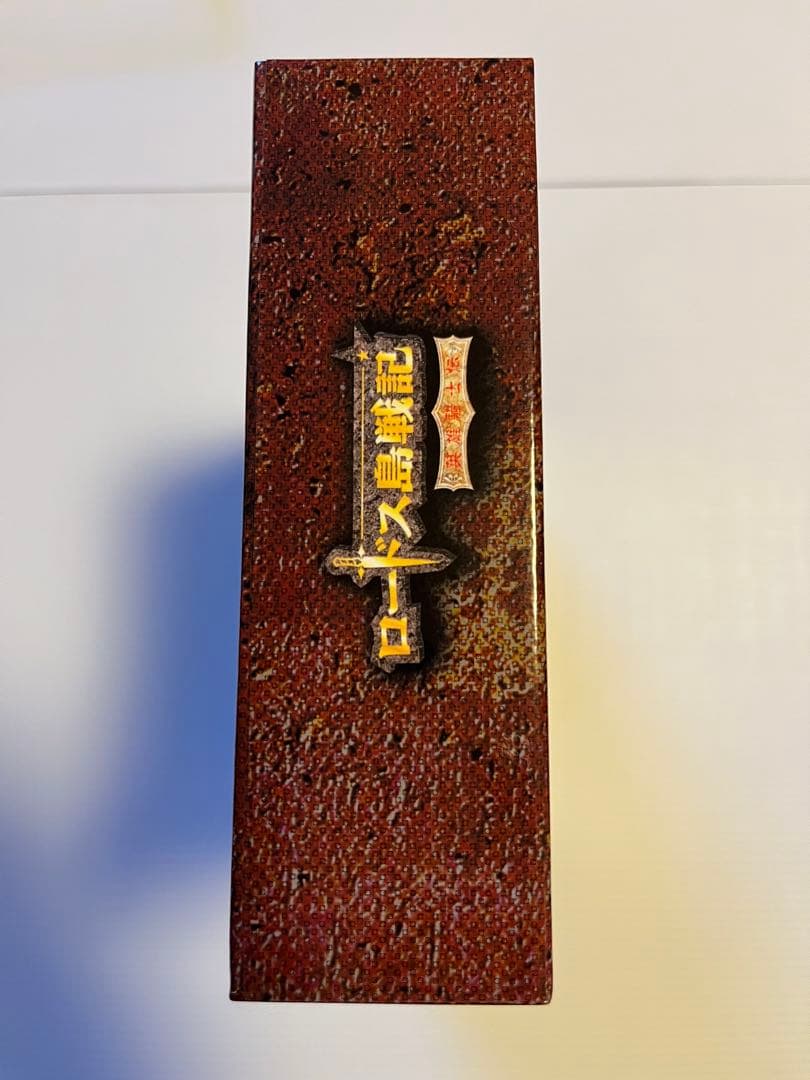 ロードス島戦記 英雄騎士伝 DVD BOX