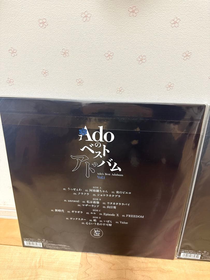 【新品未使用】AdoのベストアドバムVol.1&2 アナログ 完全生産限定盤