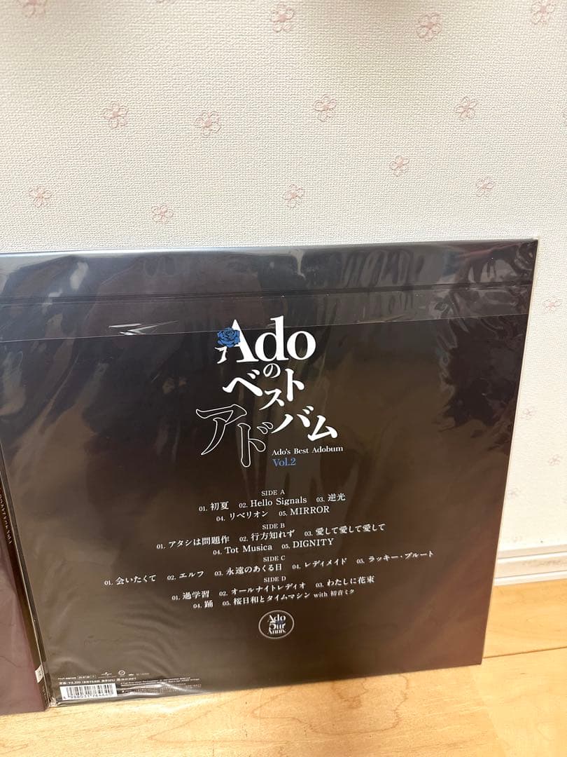 【新品未使用】AdoのベストアドバムVol.1&2 アナログ 完全生産限定盤