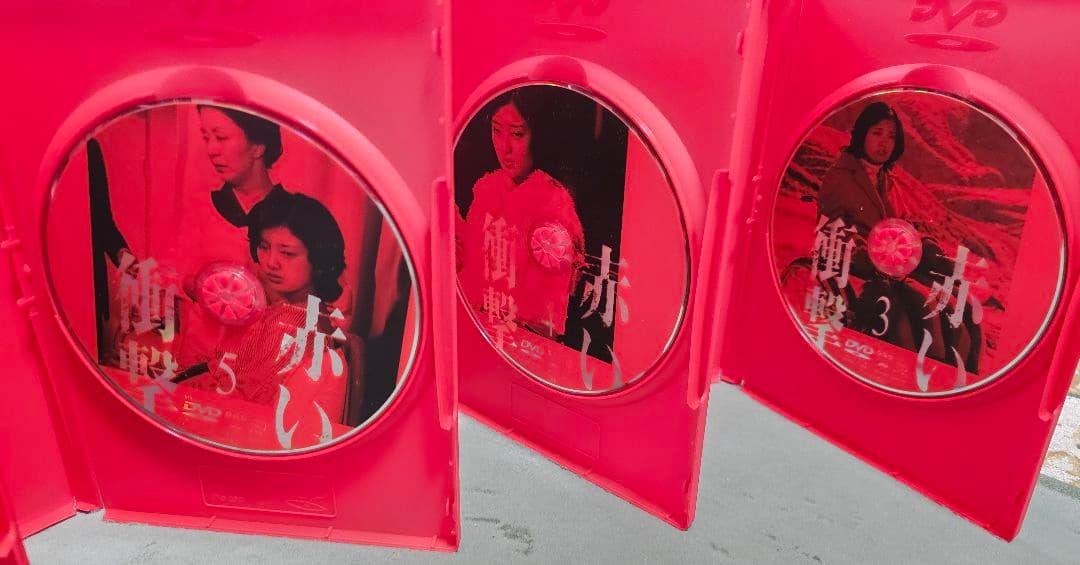 赤い衝撃　DVD-BOX　山口百恵/三浦友和　出演