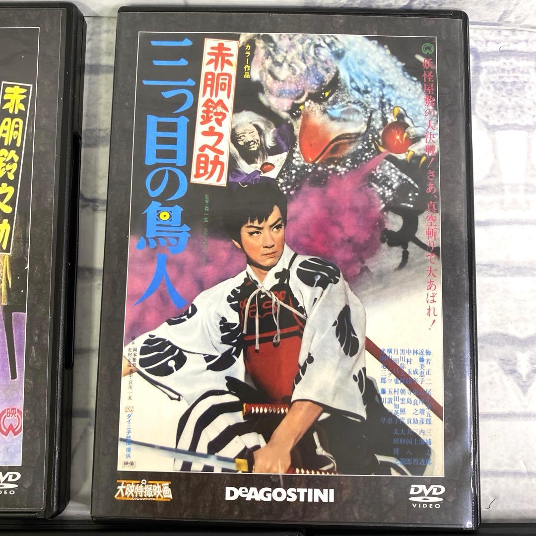 結衣　赤胴鈴之助 DVD 5枚セット　大映特撮映画DVDコレクション