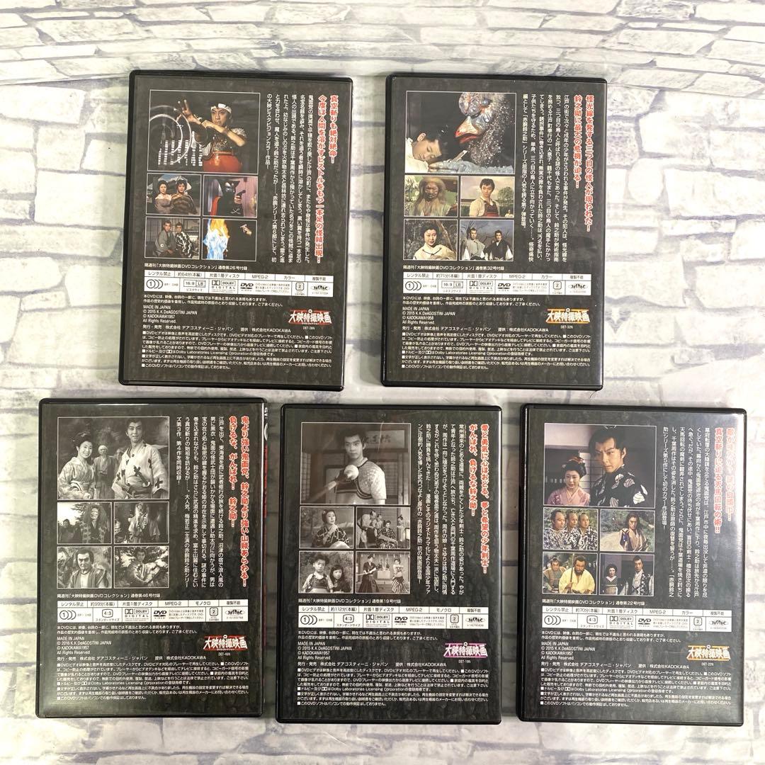 結衣　赤胴鈴之助 DVD 5枚セット　大映特撮映画DVDコレクション